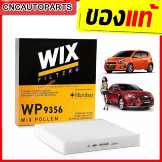 WIX กรองแอร์ Chevrolet SONIC ปี 2012 ขึ้นไป CRUZE เครื่อง 1.6/1.8/2.0 [MADE IN POLAND]