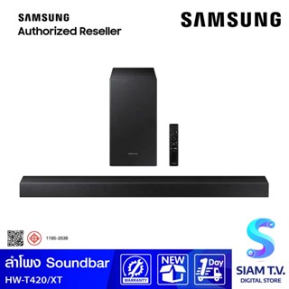 SAMSUNG ลำโพงซาวด์บาร์  รุ่น HW-T420/XT 2.1ch 150W Soundbar Samsung โดย สยามทีวี by Siam T.V.