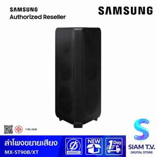 SAMSUNG Sound Tower รุ่น MX-ST90B/XT กำลังขับ 1700W Bluetooth  Multi Function Speaker โดย สยามทีวี by Siam T.V.