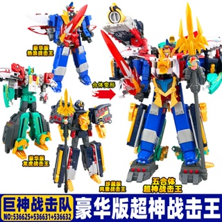 Super God creation attack King giant God battle Attack Team 4 generation toy luxury version heat wave deformation assembling robot 1 track pioneer