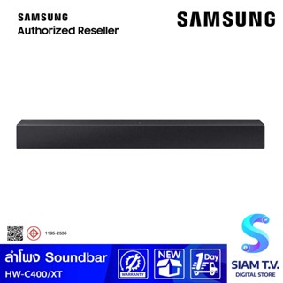 SAMSUNG ชุดลำโพง SOUNDBAR  รุ่น HW-C400/XT ชุดลำโพงซาวด์บาร์ ปี2023 โดย สยามทีวี by Siam T.V.