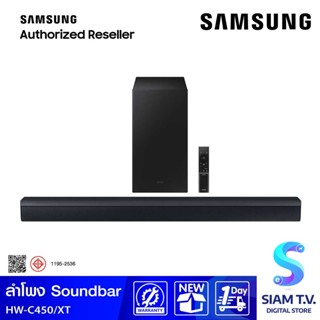 SAMSUNG ชุดลำโพง SOUNDBAR  รุ่น HW-C450/XT ชุดลำโพงซาวด์บาร์ ปี2023 โดย สยามทีวี by Siam T.V.