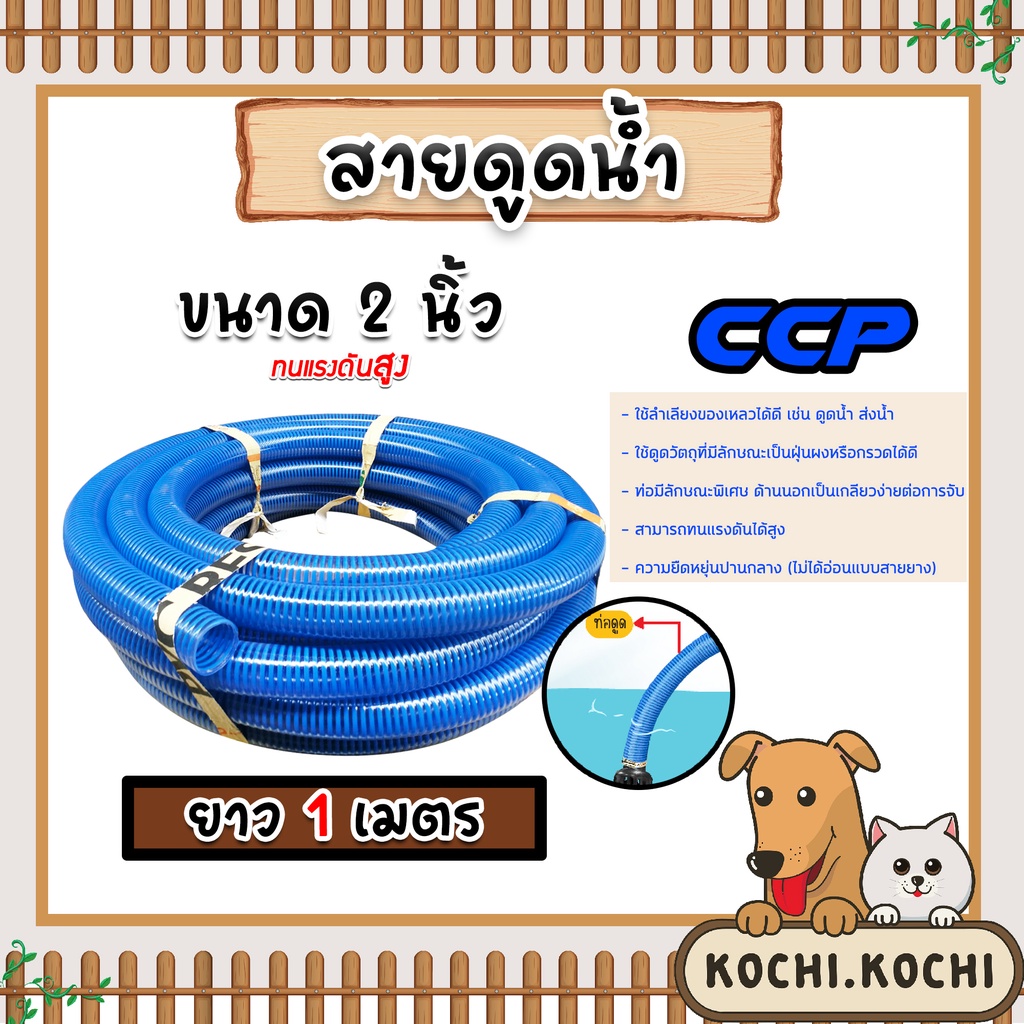 สายดูด ขนาด 2นิ้ว (น้ำเงิน) ยาว 24เมตร ท่อกระดูก ท่อส่งน้ำ สายส่งน้ำเกษตร สายดูดPVC (สั่งได้ 1 เส้น ต่อ 1 คำสั่งซื้อ)