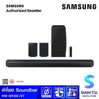 SAMSUNG ชุดลำโพง SOUNDBAR  รุ่น HW-Q930C/XT ชุดลำโพงซาวด์บาร์  540W ปี2023 โดย สยามทีวี by Siam T.V.