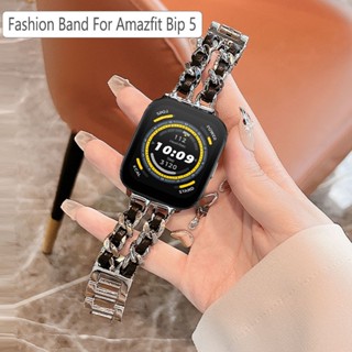 สายนาฬิกาข้อมือ สายหนัง โลหะ สําหรับ Amazfit Bip 5 Bip5 Band