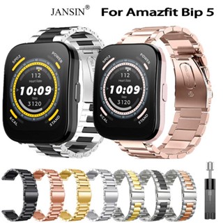 สาย amazfit bip 5 สายนาฬิกาข้อมือ สแตนเลส สำหรับ Amazfit Bip 5 GPS Smart Watch สมาร์ทวอทช์