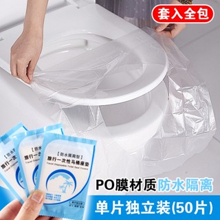 Hot Sale# disposable toilet mat toilet cushion clean and sanitary public toilet travel disposable toilet cover 8cc