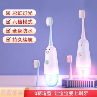 Hot Sale# Childrens electric toothbrush infant 6th gear DuPont soft hair toothbrush with colored lights acoustic vibration baby toothbrush waterproof 8cc