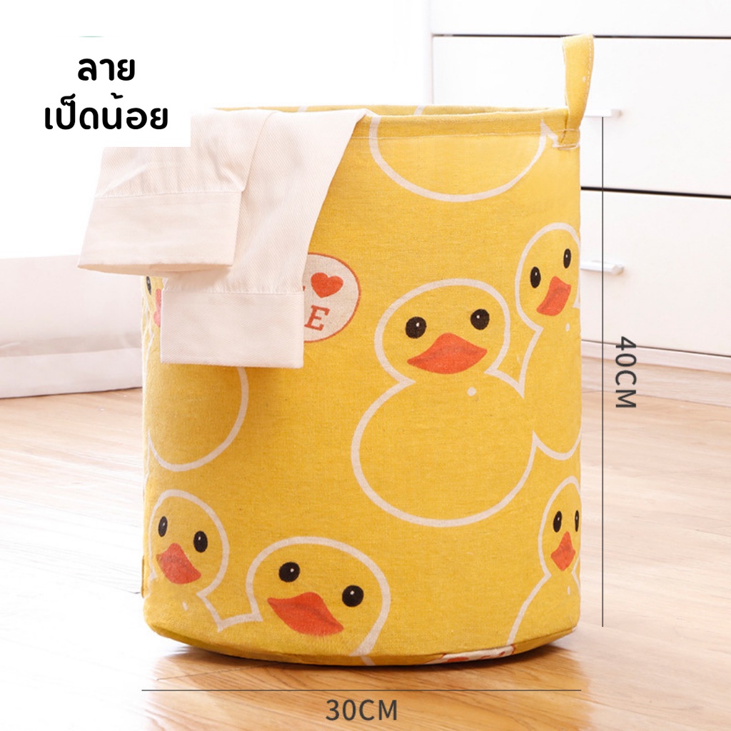ตะกร้าใส่ผ้า ถุงใส่ผ้า ถุงใส่ของ พับเก็บสะดวก