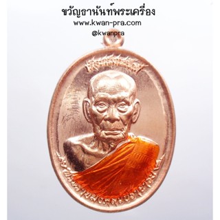 หลวงพ่อพัฒน์ วัดห้วยด้วน นครสวรรค์ เลื่อนสมณศักดิ์ (AB3454)