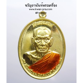 หลวงพ่อพัฒน์ วัดห้วยด้วน นครสวรรค์ เลื่อนสมณศักดิ์ (AB3453)