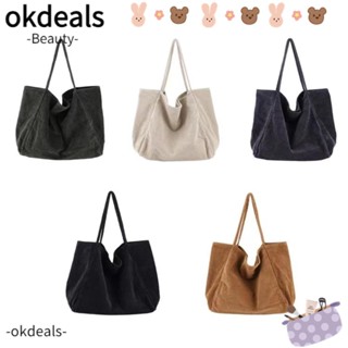 Okdeals กระเป๋าถือ กระเป๋าช้อปปิ้ง ผ้าฝ้าย ผ้าลูกฟูก ขนาดใหญ่ สีพื้น แฟชั่นเรโทร สําหรับผู้หญิง