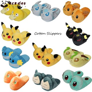 Wonder รองเท้าแตะ ผ้าฝ้าย ลายอนิเมะ Pikachu Mudkip Charmander แฟชั่นฤดูหนาว สําหรับผู้ใหญ่