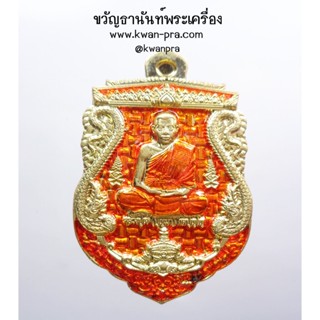 หลวงปู่เจ วัดป่าวิเวกธรรม ราหู มหาเศรษฐีมั่งมีทรัพย์ (AB3449)