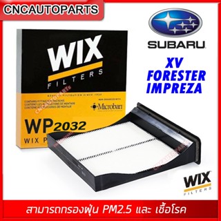 WIX ไส้กรองแอร์ SUBARU FORESTER ปี2013-2017, XV, IMPREZA (FA,FB) กรองฝุ่น PM2.5 ในห้องโดยสาร