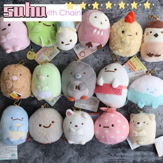 Suhuhd SAN-X Sumikko Gurashi พวงกุญแจ จี้ตุ๊กตาน่ารัก ขนาดเล็ก 3.15 นิ้ว