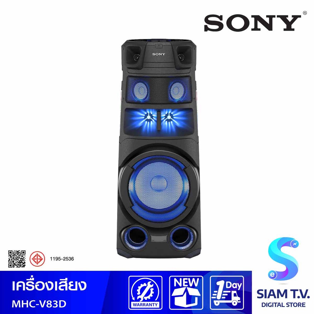 Sony เครื่องเสียง รุ่น MHC-V83D ระบบเครื่องเสียงพลังสูง พร้อมเทคโนโลยี BLUETOOTH โดย สยามทีวี by Sia