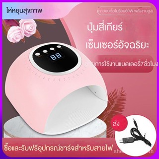 Night market wireless charging LED nail polish phototherapy machine quick-drying high-power non-black hand Nail Polish power storage drying baking lamp