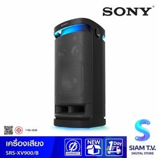 SONY ชุดเครื่องเสียงแบบเคลื่อนย้าย Wireless Portable รุ่น SRS-XV900/B โดย สยามทีวี by Siam T.V.