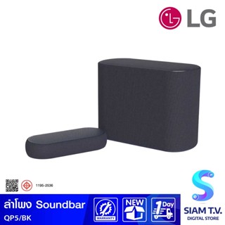 LG ชุดลำโพง SOUNDBAR 3.1.2 ch รุ่น QP5 สีดำ 320W โดย สยามทีวี by Siam T.V.