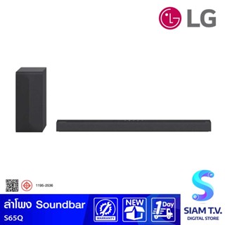 LG Soundbar Speaker 3.1 ch 420W รุ่น  S65Q  Surround Sound meridian โดย สยามทีวี by Siam T.V.