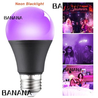 Banana1 หลอดไฟ UV E27 10W 2023 สีดํา สําหรับงานปาร์ตี้ คลับ