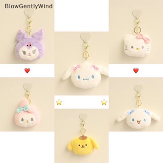 Blowgentlywind Kuromi Pom Pom Purin พวงกุญแจ กระเป๋าสตางค์ กระเป๋าใส่เหรียญ ตุ๊กตาการ์ตูนคิตตี้ ขนาดเล็ก BGW