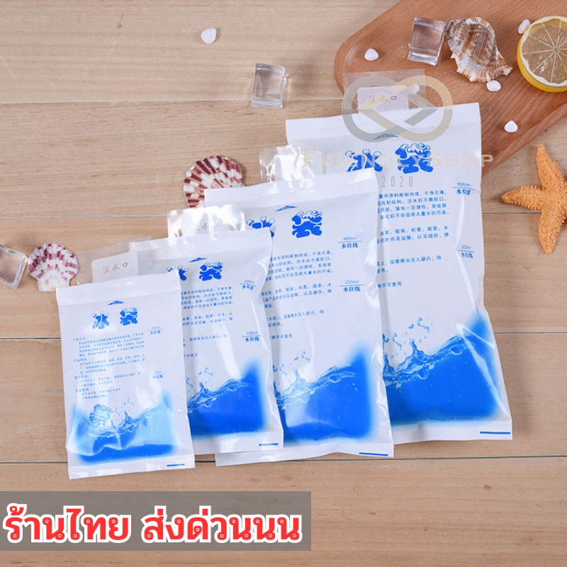 น้ำแข็งแห้ง ไอซ์แพค น้ำแข็งเทียม ถุงเจลเก็บความเย็น เจลเย็น ไอซ์เจล lce pack นำมาใช้ซ้ำได้ fs99