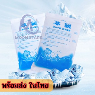 🔥เจลเก็บความเย็น เกรดA อย่างหนา น้ำแข็งเทียม เจลเย็น Ice Pack เก็บรักษาอุณภูมิ ใช้ซ้ำได้ แช่น้ำนม ms99