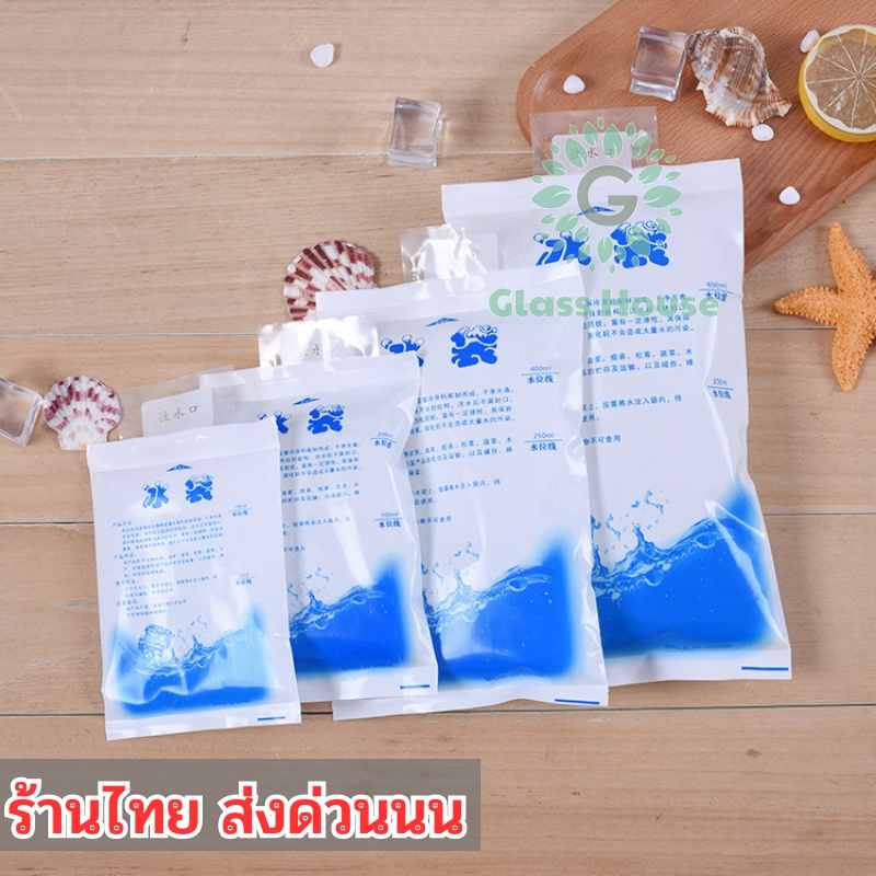 เจลเก็บความเย็น แบบแช่น้ำ เจลเย็น ไอซ์แพค ไอซ์เจล lce pack Ice gel gh99