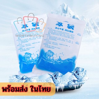 🔥เจลเก็บความเย็น เกรดA อย่างหนา น้ำแข็งเทียม เจลเย็น Ice Pack เก็บรักษาอุณภูมิ ใช้ซ้ำได้ แช่น้ำนม wb99