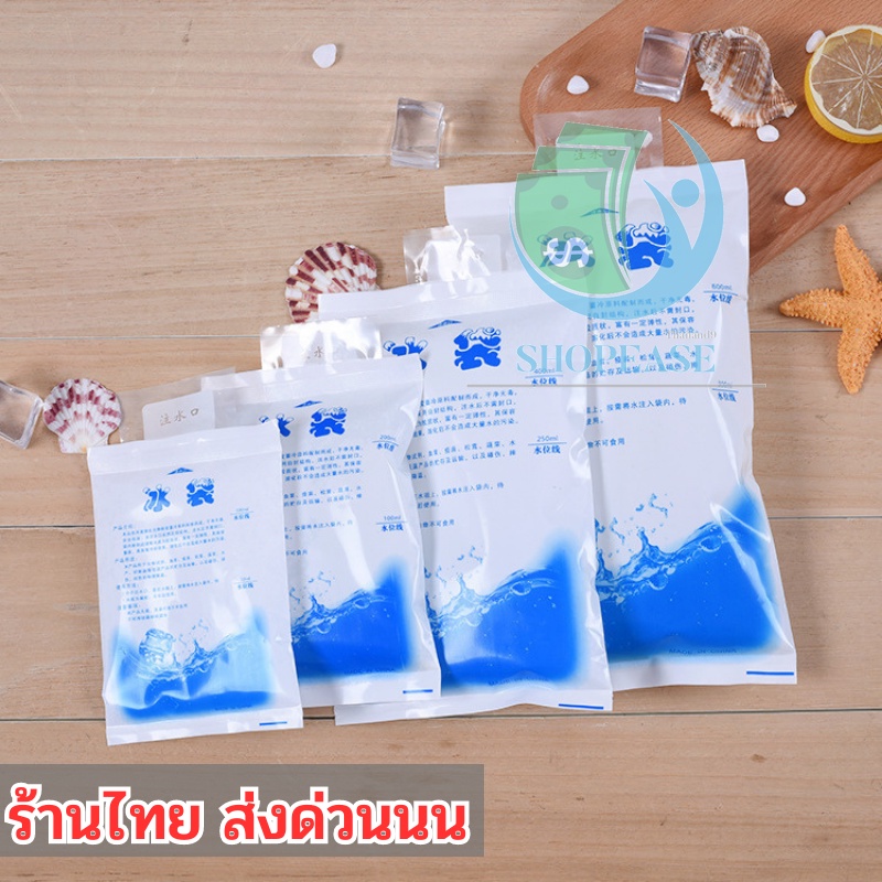 น้ำแข็งแห้ง ไอซ์แพค น้ำแข็งเทียม ถุงเจลเก็บความเย็น เจลน้ำแข็ง นำมาใช้ซ้ำได้ เจลทำความเย็น se99