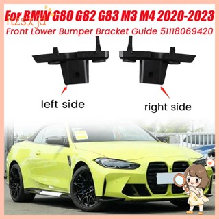 กันชนหน้า ด้านล่าง 2 ชิ้น 51118069419 51118069420 อะไหล่กันชนด้านใน สําหรับ BMW G80 G82 G83 M3 M4 2020-2023