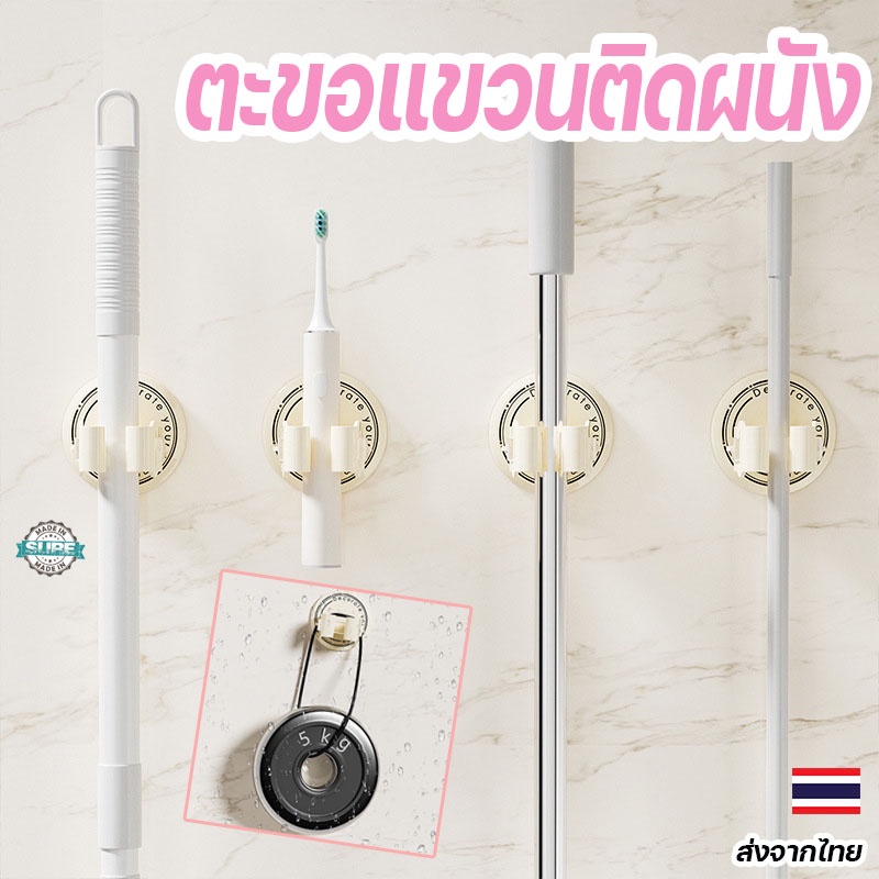 ตะขอแขวนอุปกรณ์ทำความสะอาด ติดผนังง่าย ไม่ต้องเจาะ แข็งแรง ประหยัดพื้นที่ในห้องครัวและห้องน้ำ