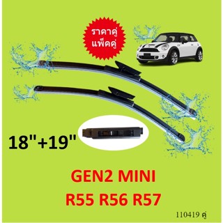 ราคาคู่ MINI ใบปัดน้ำฝน มินิ R55 R56 R57 R59  18 + 19 นิ้ว ใบปัดน้ำฝนหน้า ที่ปัดน้ำฝน VF340