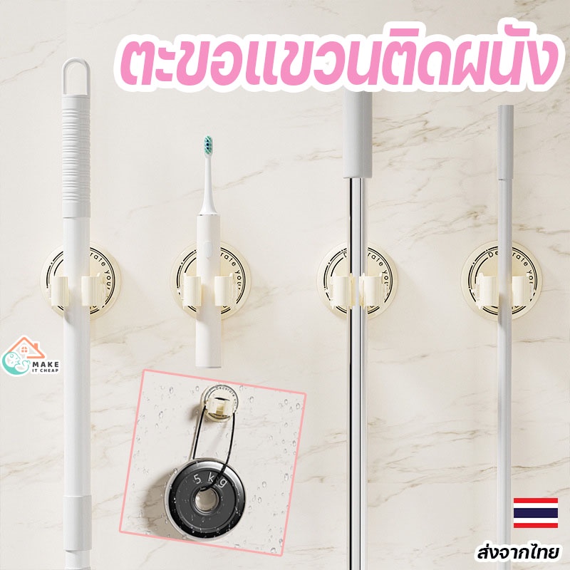 ตะขอแขวนอเนกประสงค์สำหรับไม้กวาด ติดตั้งง่าย แข็งแรง ไม่ต้องเจาะ เหมาะสำหรับห้องครัวและห้องน้ำ