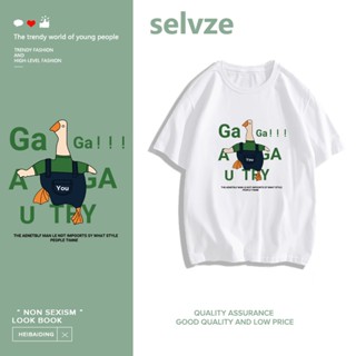 SELVZE （พร้อมส่งจากกทม มาถึงใน 3วัน）print T-shirt การ์ตูนน่ารักเป็ดพิมพ์เสื้อยืดแขนสั้น T0529