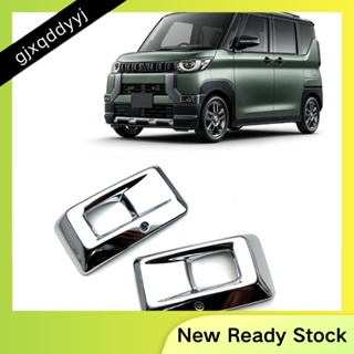 กรอบไฟตัดหมอก ติดกันชนหน้า อุปกรณ์เสริม สําหรับ Mitsubishi Delica Mini 2023