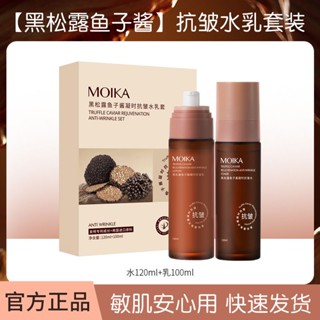 Spot black truffle caviar lotion firming and revitalizing cheap skin care products anti-aging moisturizing skin female student 0731hw