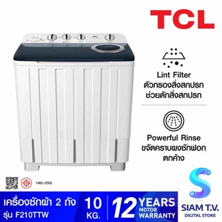 TCL เครื่องซักผ้า 2 ถัง 10 kg. สีขาว รุ่น F210TTW โดย สยามทีวี by Siam T.V.