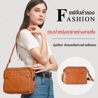 กระเป๋าหนังสะพายข้างสามชั้น