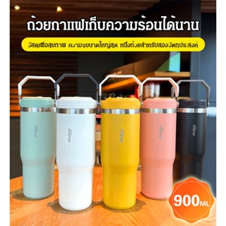 ถ้วยกาแฟเก็บความร้อนได้นาน สวยงาม