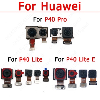 กล้องหน้าหลัง สําหรับ Huawei P40 Lite E Pro หันหลัง ด้านหน้า ด้านหลัง โมดูลกล้องเซลฟี่ ขนาดเล็ก อะไหล่ยืดหยุ่น