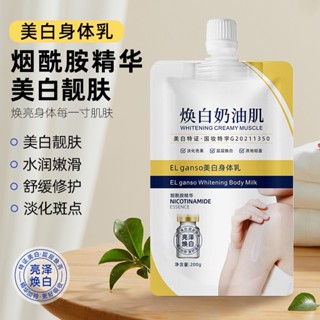 Hot Sale# TikTok hot sale whitening body lotion moisturizing brightening skin color nicotinamide cold white skin body cream 8.26Li