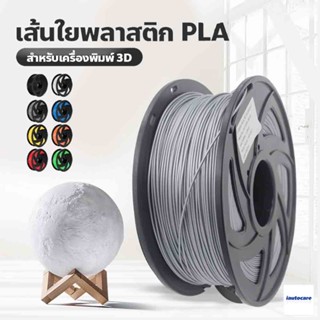 เส้นใยพลาสติก PLA แบบม้วน 3D Filament วัสดุการพิมพ์ 3D ใช้กับเครื่องพิมพ์ 3 มิติ เส้นใย PLA