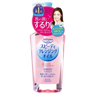 KOSE COSMEPORT SOFTYMO SPEEDY CLEANSING OIL 230ML