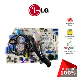 แผงวงจรคอยล์เย็น LG รหัส EBR85699407 ** PCB ASSEMBLY,MAIN แผงบอร์ดแอร์ เมนบอร์ด คอยล์เย็น อะไหล่แอร์ แอลจี ของแท้