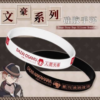 Bungo Stray Dogs กําไลข้อมือ Dazai Osamu ซิลิโคน สร้อยข้อมือ สําหรับผู้หญิง Nakahara Chuuya Accesorios อะนิเมะ เด็กผู้หญิง ของขวัญ คอสเพลย์ เครื่องประดับเด็ก