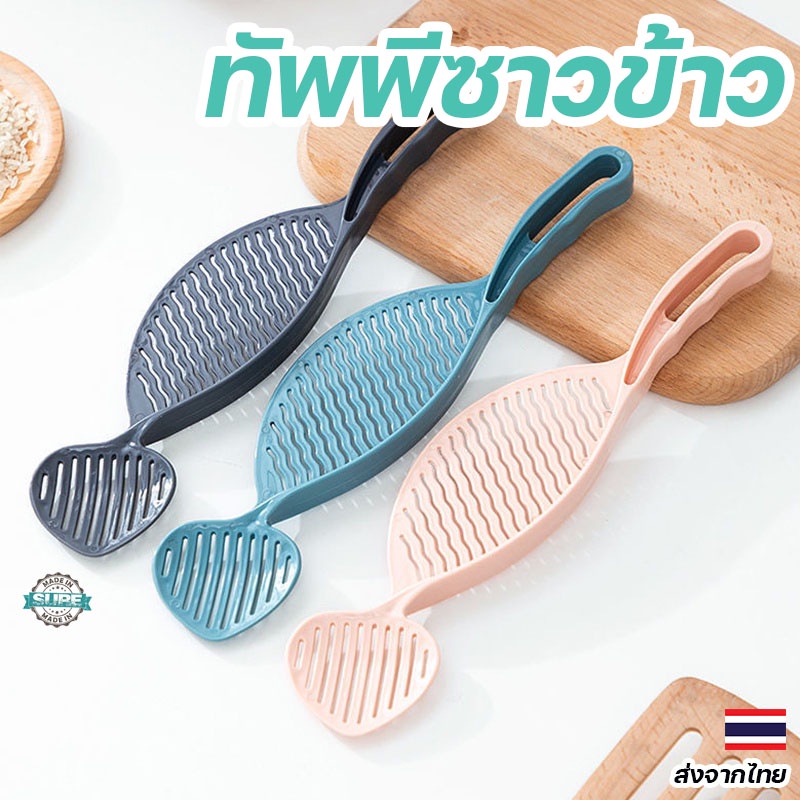 อุปกรณ์ซาวข้าวมัลติฟังก์ชั่น ล้างข้าวและผักผลไม้อย่างสะดวก ดีไซน์กลวงระบายน้ำเร็ว ใช้ได้หลายงานในครัว