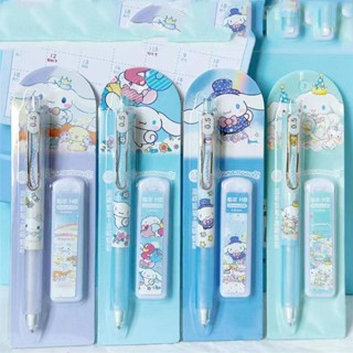 ใหม่ Sanrio Cinnamoroll ชุดเครื่องเขียน ดินสอกดอัตโนมัติ ขนาด 0.5 มม. สําหรับนักเรียนประถม มัธยมปลาย และมัธยมปลาย